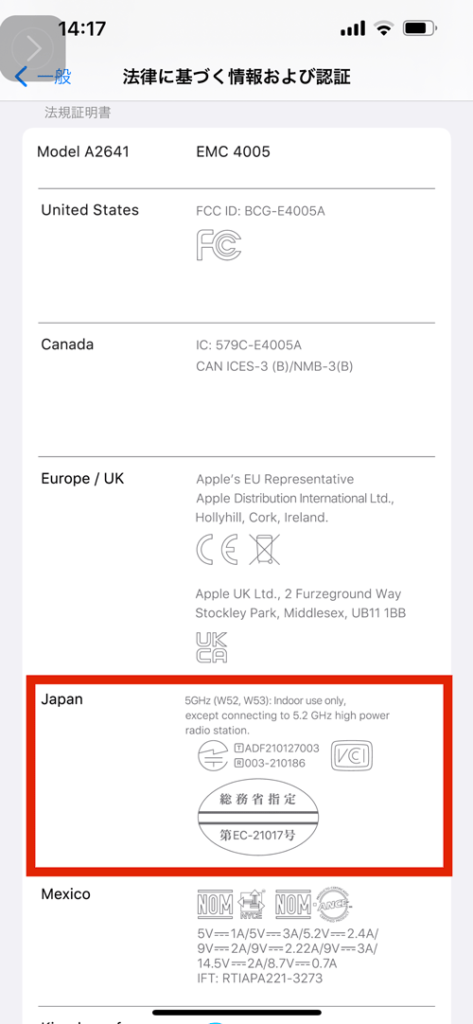 【技適マーク有】iPhone 11 Pro 512GB【シャッター音無】 eSIM・技適マークあり・シャッター音無しiPhone 11 Pro購入で台湾日帰り